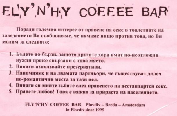 Fly'n'hy Coffee Bar, Plovdiv